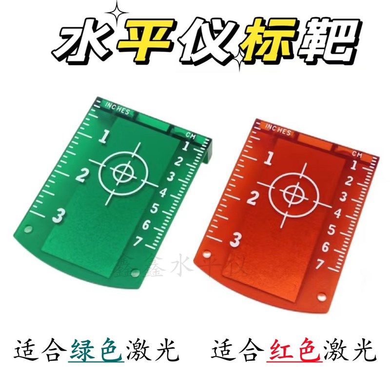 速发接受器 水平仪标线仪测距仪红绿光吊磁装修反射目标板带顶铁