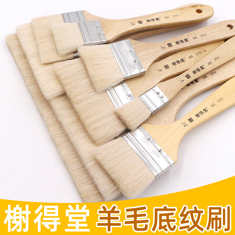 速发榭得堂底纹笔板刷水彩画刷笔底纹刷2772板刷美术生专用水粉丙