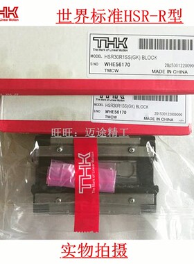 速发RHKR形滑块 直线导轨  R25LR R25L方M R0R T0RM