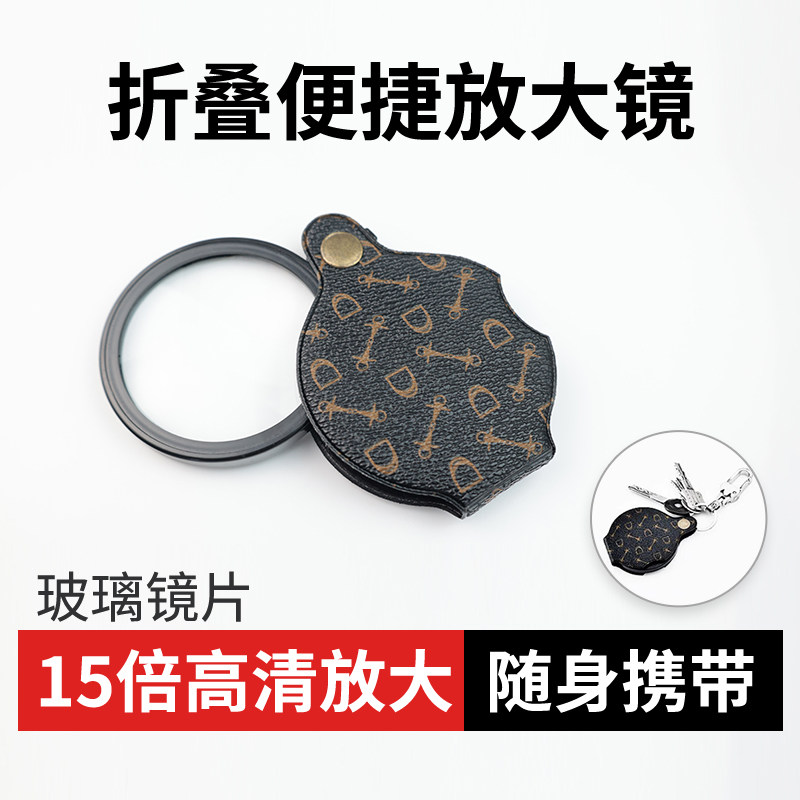 速发折叠扣花花镜皮清老老眼睛口袋便携老人套花镜便携