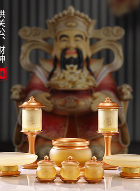 速发琉璃招财供具室装财神供果果盘香炉供杯全铜家用套内供奉摆件
