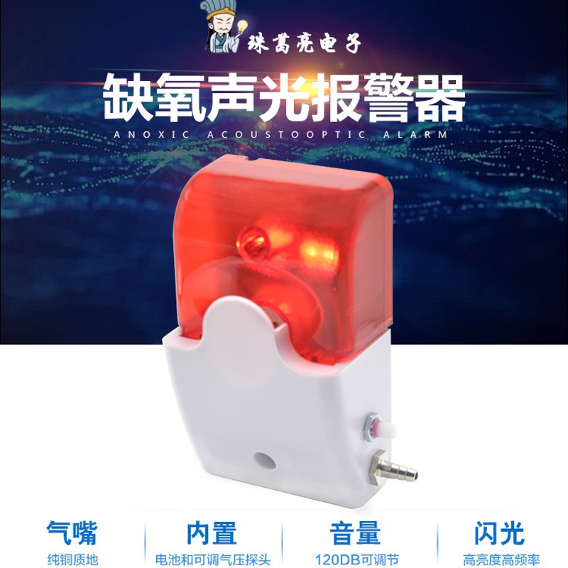 速发声光闪烁缺停报警器断气没气无压力鼓风机罗茨增氧泵氧气泵氧
