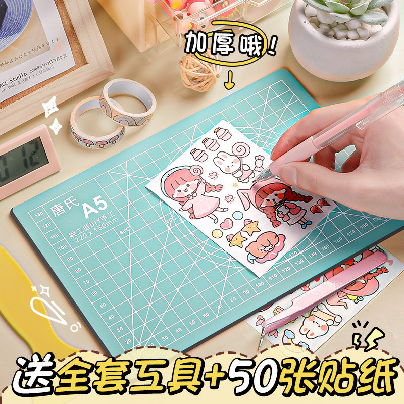 速发手帐贴纸手账工具套装全套材料用品大礼包贴纸本刀带手杖工具