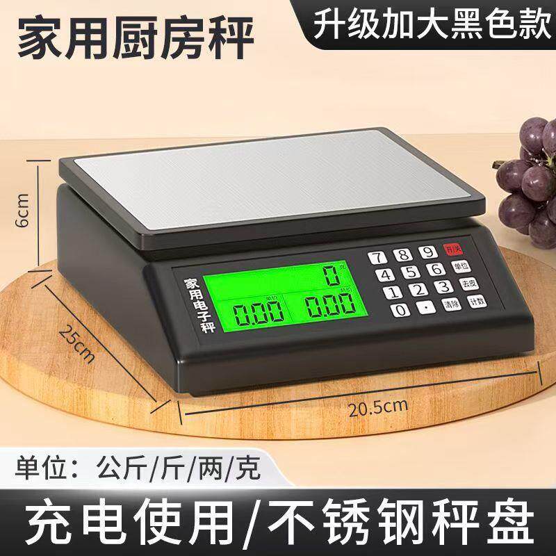 现货电子秤厨房秤k烘焙克秤商用小型台秤计价秤20kg称重电子秤