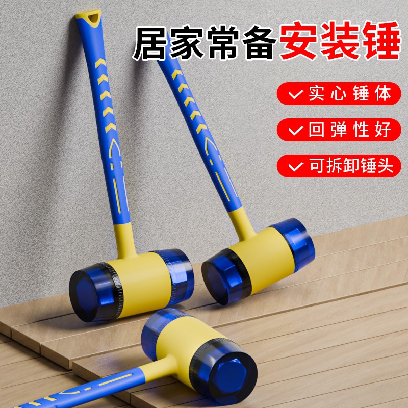 速发橡胶锤小锤子皮心装实安装锤多功能地板瓷砖家胶工具敲打拓印