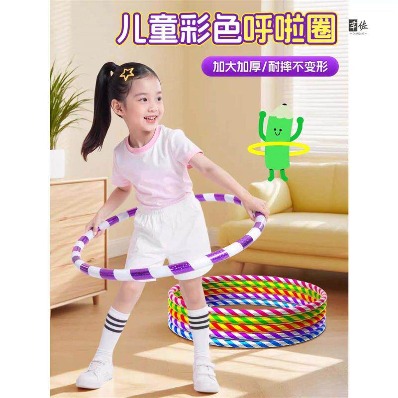 速发幼儿园专用器械塑料体操呼啦圈2026新款3岁儿童学生早操游戏