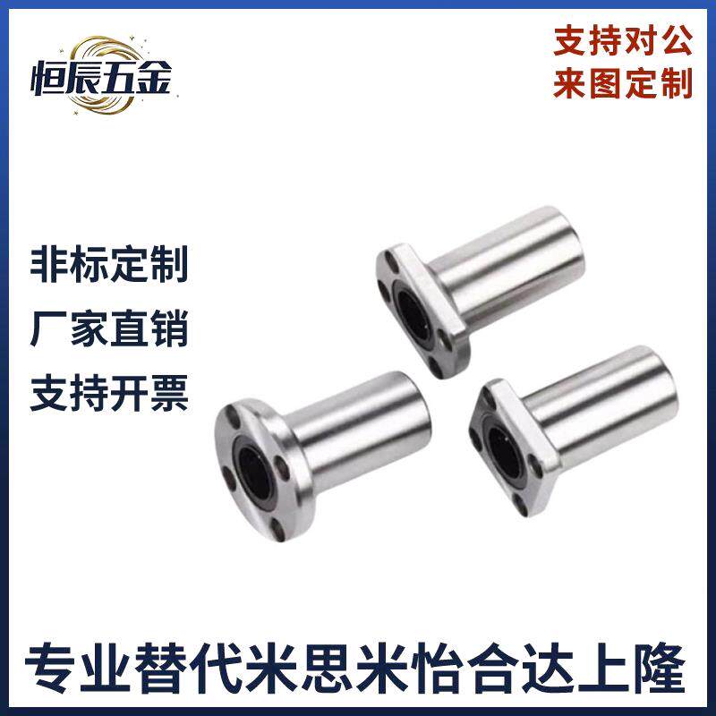 现货替代米思米直线g轴承C-LHMRW LHMRWM6 8 10 12 13 16 20 25 3