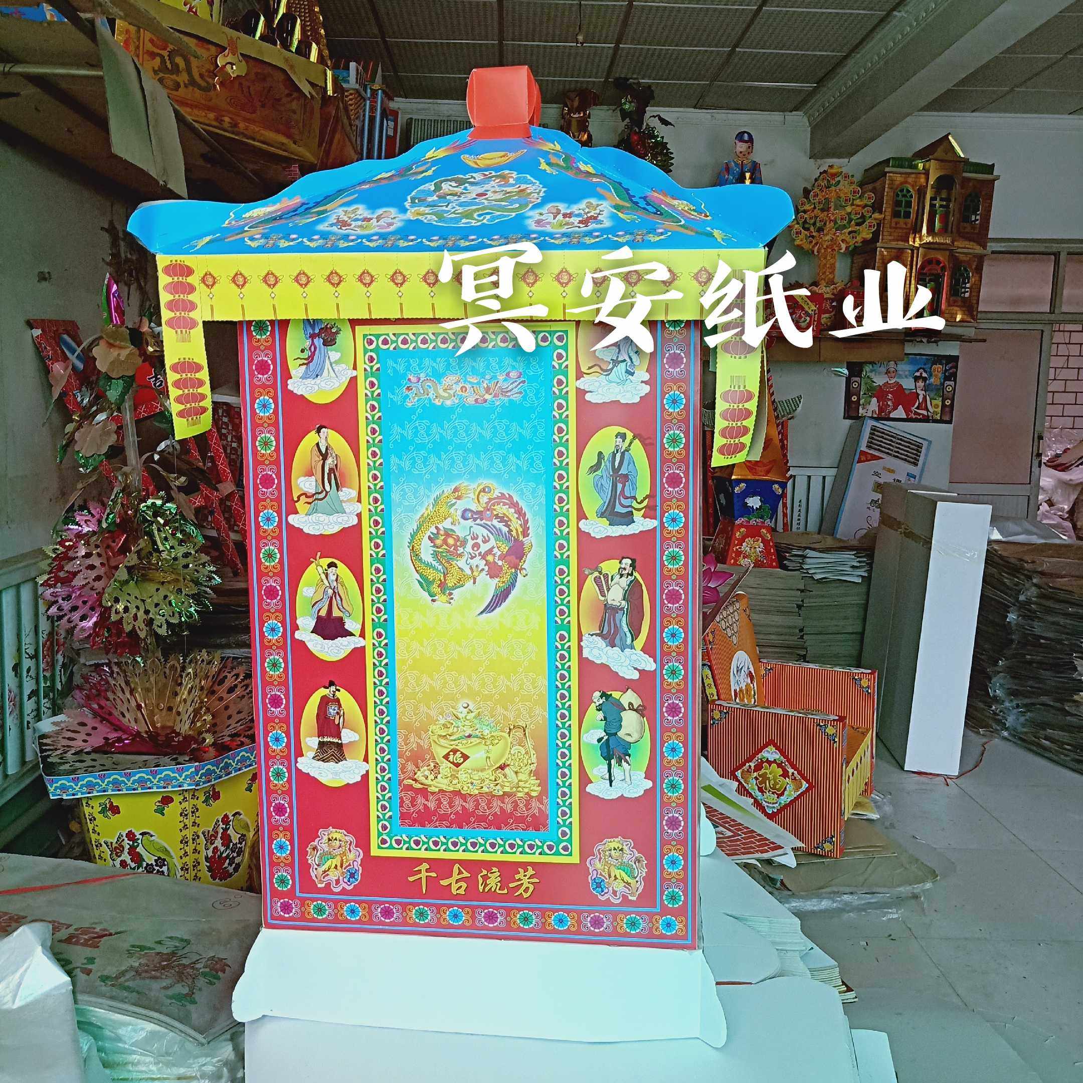 速发丧葬用品大轿蓝顶八仙轿祭殡葬祭祀白事五期周年七月半子奠纸
