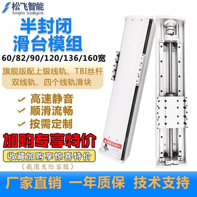 速发高精电120滑台模组直手滚珠丝杆导轨滑轨密动型材机械线防尘