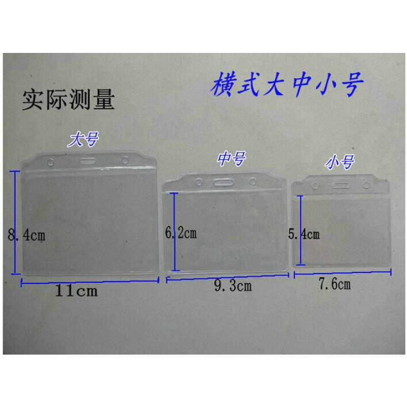 速发包邮透明软膜卡套流程卡袋标签套价签皮标价签标价套竖式大号