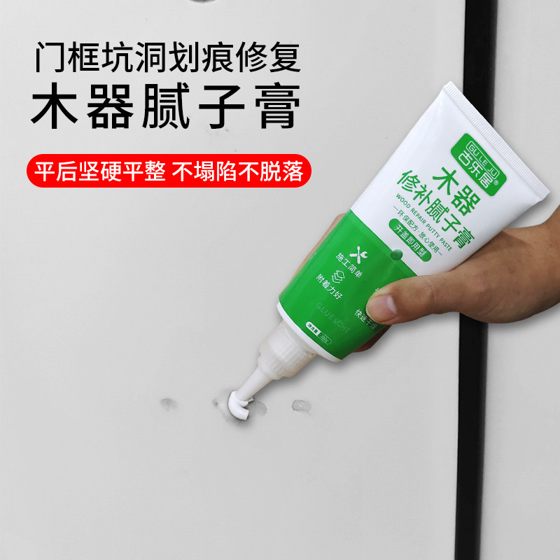 速发门框破损修补木门锁洞螺丝孔门框门套土板补洞修复神器补漆批