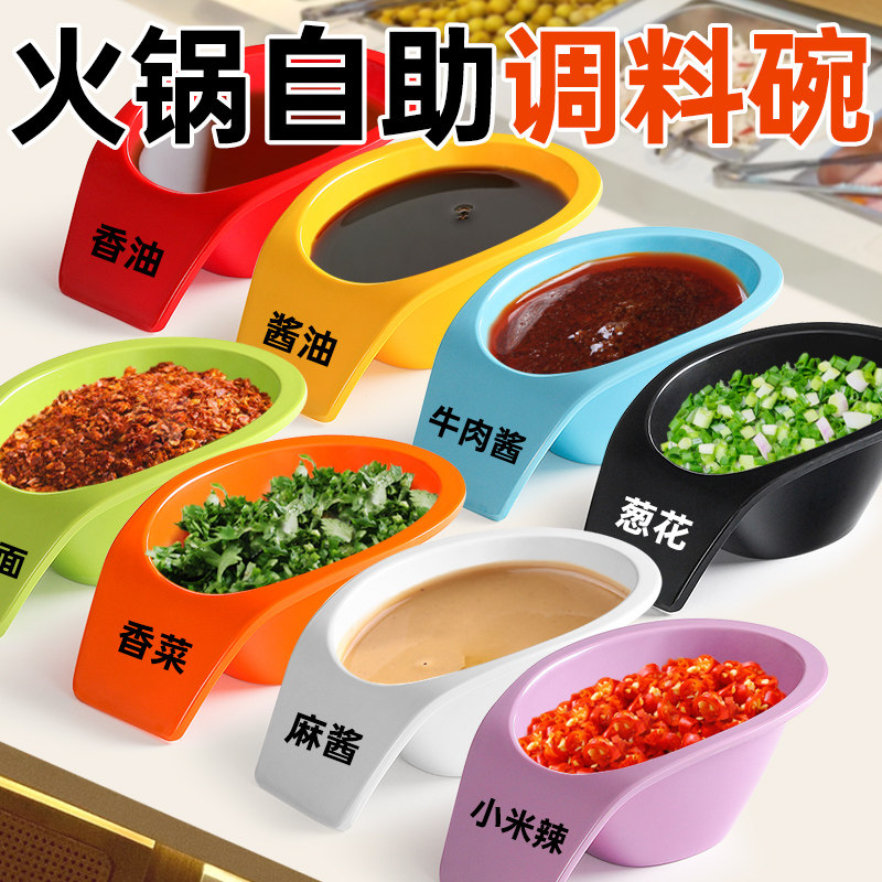 速发火锅自助调料碗商用自料调盒罐佐料缸小助味蘸料容器麻辣烫配