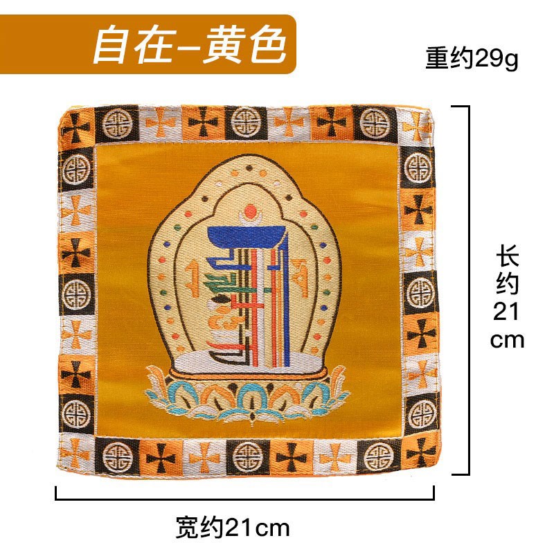 速发MX2刺绣桌布佛台布用品抄经布双层加厚包经布盖布供具垫布八