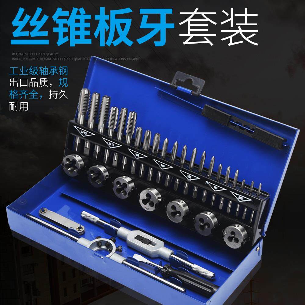 速发螺丝孔打洞器铰杠螺丝钻头组合套装攻纹11开攻打孔成套丝取钻