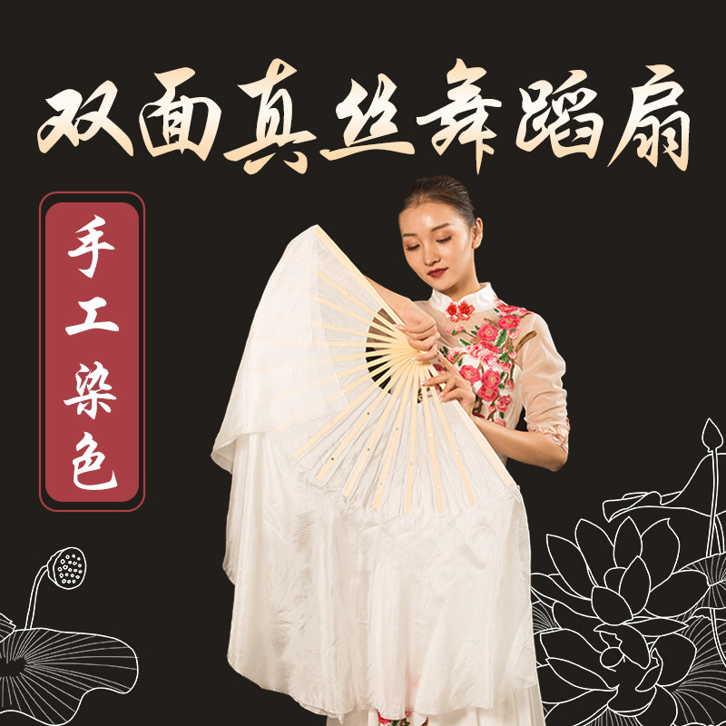 速发丝舞扇子中国风长舞蹈扇渐场丝绸古典广变舞真跳秧歌加长双面