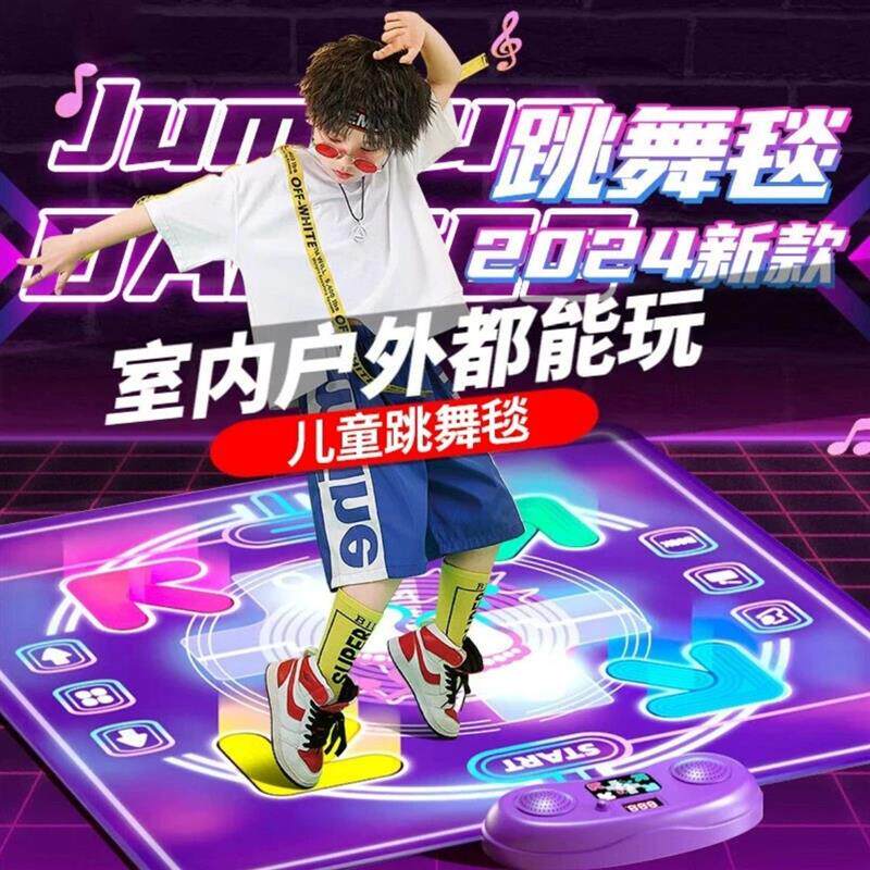 速发跳舞毯生日礼物送男孩子女儿2026新版室内儿童运动音乐跳舞机