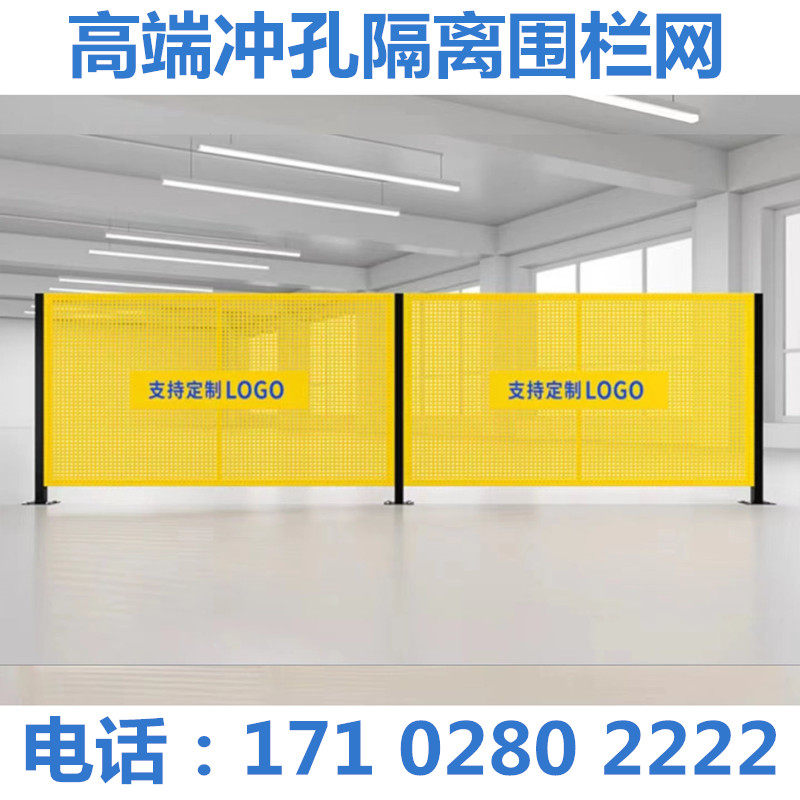 速发冲孔网车板间仓库护离网通道围栏隔断网铁板隔栏机器设备防护