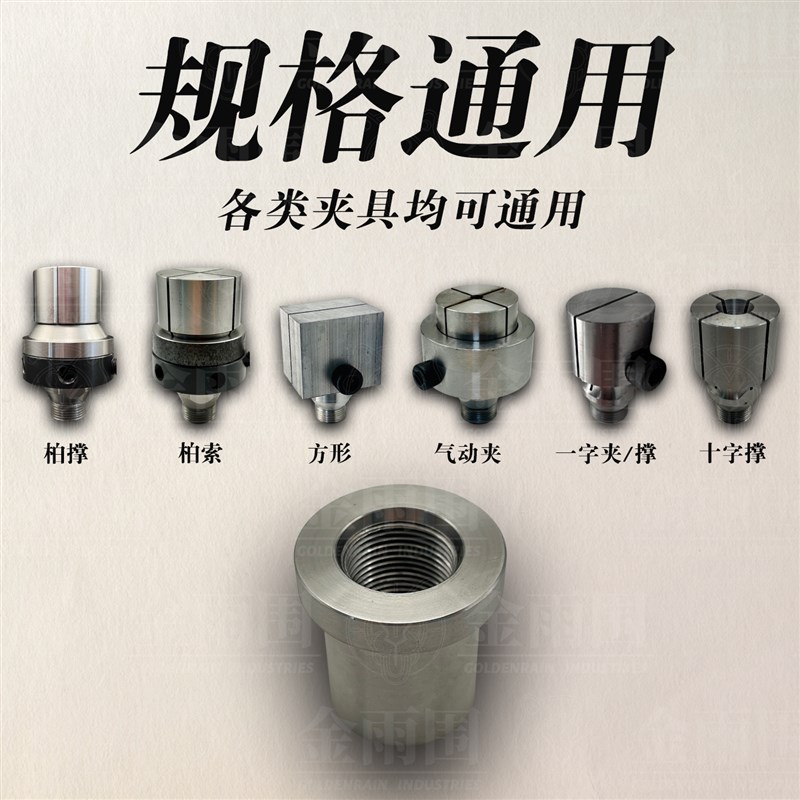 速发CC机加工夹具配件丝套M21样咀丝套电脑锣