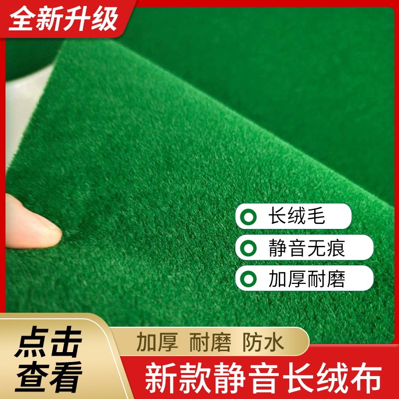 速发新款桌台布台泥绒布面全自动机长绒静音台面布台布桌面布