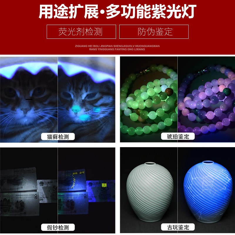 速发伍筒氏灯剂猫藓猫尿紫外线65紫光荧光照检测手电德验钞