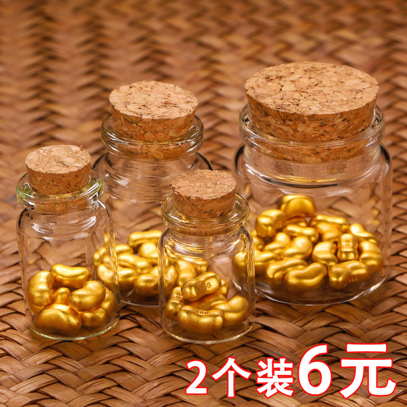 速发金收纳瓶金豆子小空瓶装存金豆透明玻璃瓶储你瓶小物件迷黄罐
