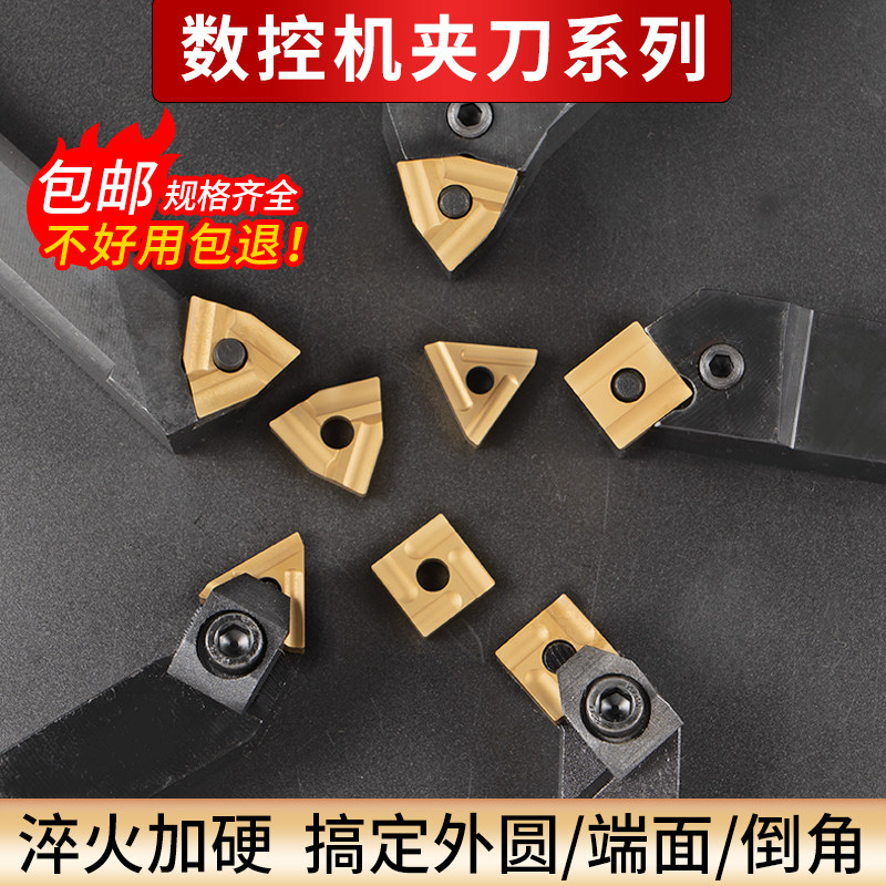 速发数控机圆车刀5度端刀外夹面45度倒角刀三角六角反刀钢件刀片