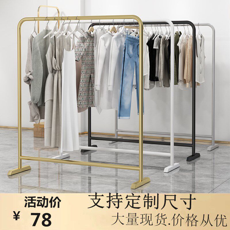 速发杆衣服装店展示架专用落地式装饰装童装挂衣架晾凉约简货架
