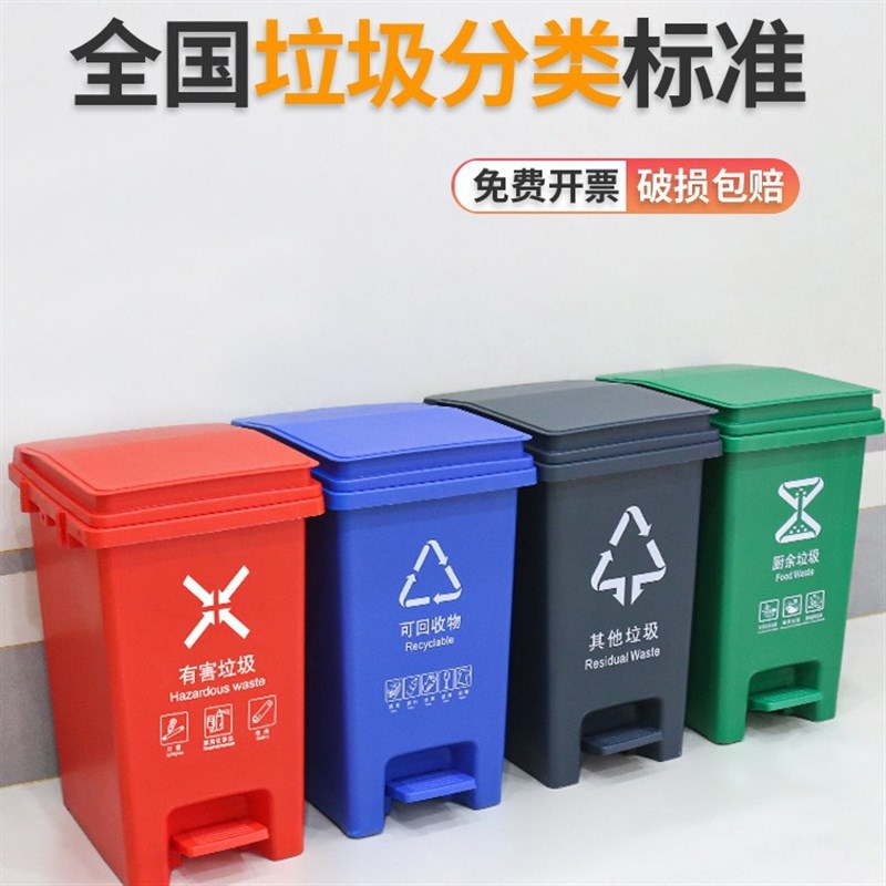 速发四色脚踏可类房圾桶家用厨垃厨余有害生活垃圾分脚踩带盖商用