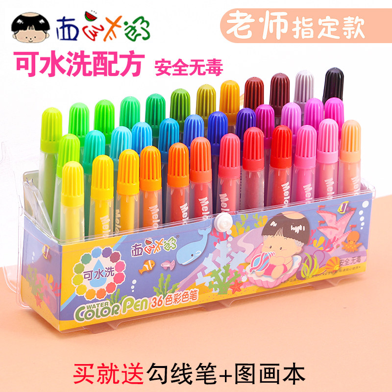 速发西瓜太郎24色36色水彩笔画画笔儿童幼儿园可水洗彩笔套装