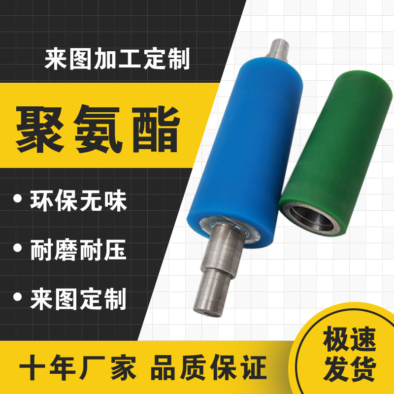 速发包胶滚筒pu聚氨酯胶辊丁青硅胶轴压胶棍耐磨橡胶轮