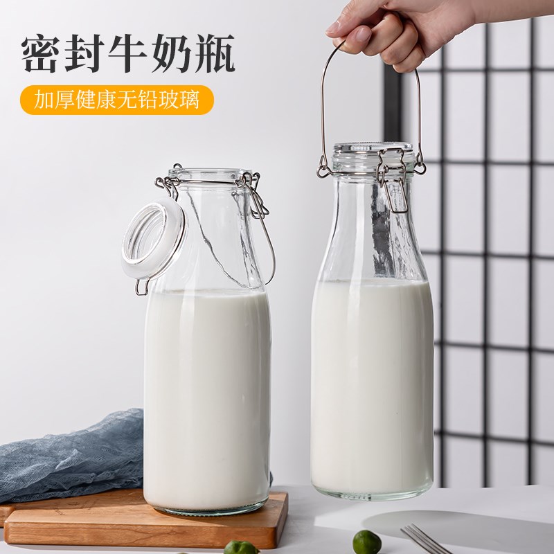 速发级密封自璃瓶牛空瓶果汁饮料储物玻装存酿分装瓶容器罐子