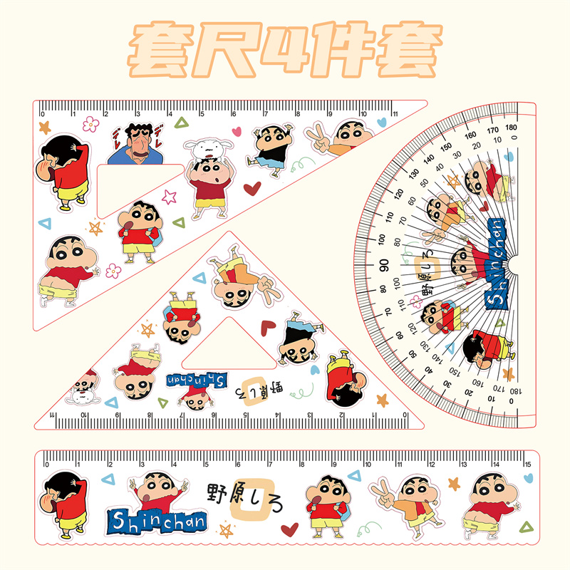 速发尺器可爱中小学生角子格尺三角板量尺子四件套尺测量尺多功能