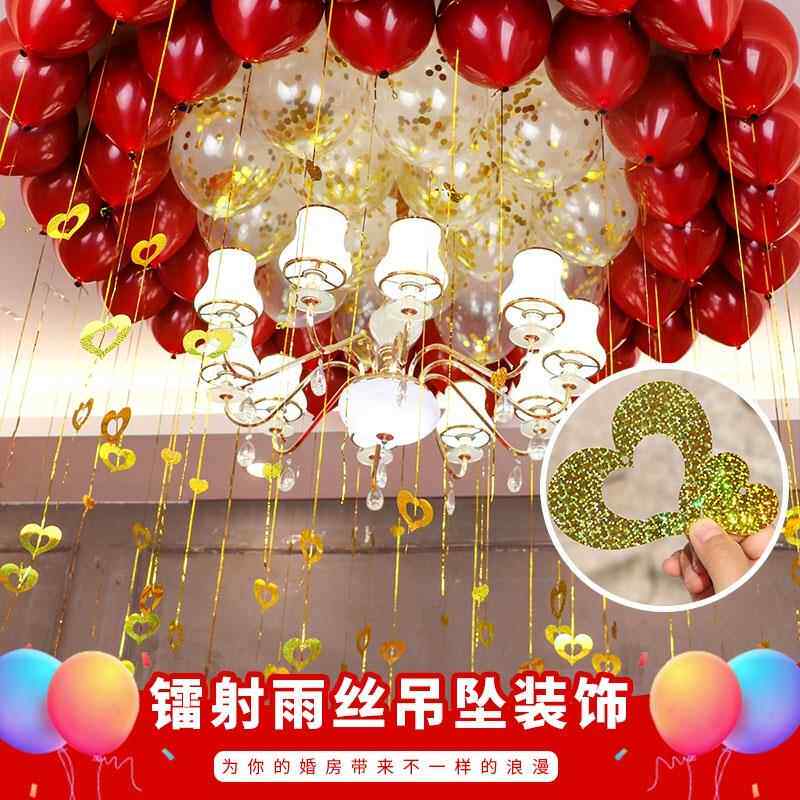 速发气球雨丝吊坠结婚装饰用品婚房布置爱心星星喜字生日镭射亮片