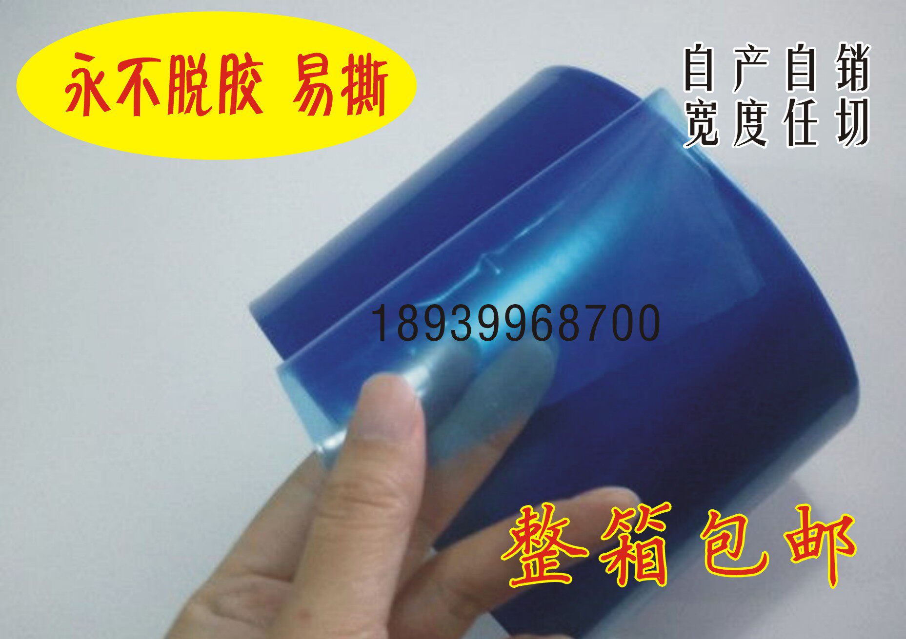 速发不锈钢防划PE保护膜/铝板贴膜/1MM*100宽长 蓝色膜 低/中/高