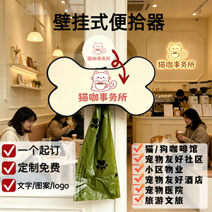 可定制一件定制拾便袋分配器