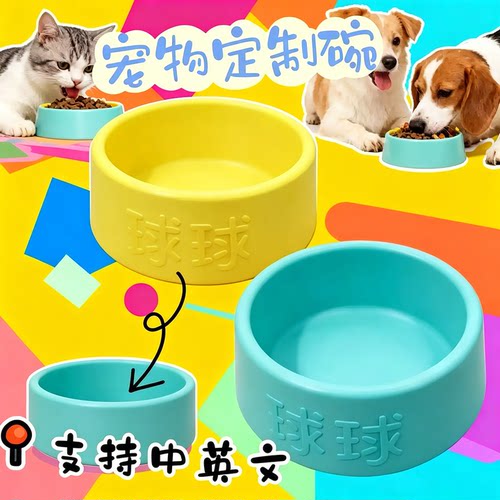 宠物碗猫狗碗多巴胺可定制
