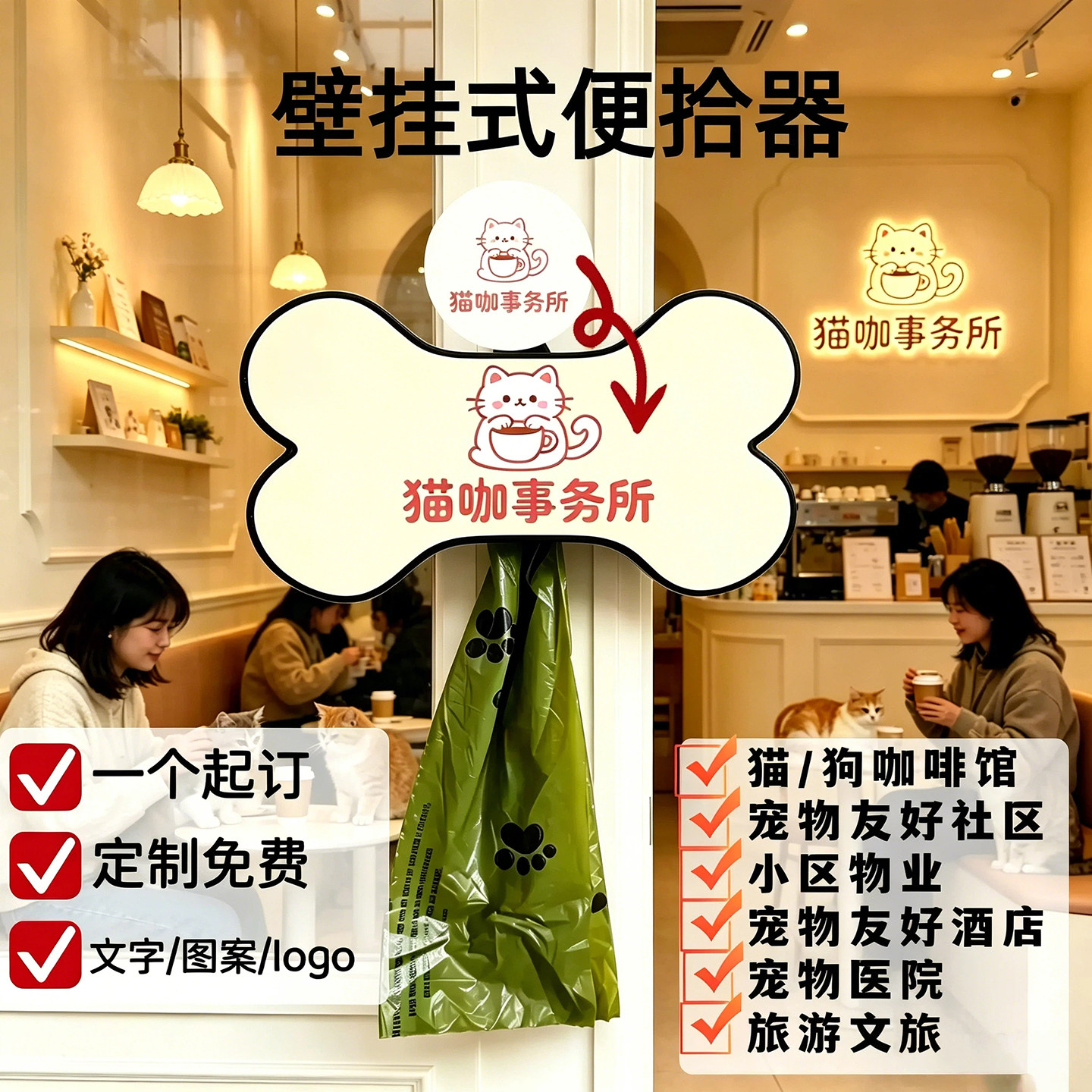 可定制一件定制拾便袋分配器