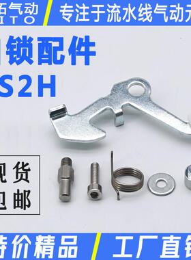 气缸自锁配件RS2H50/RS2H63/RS2H80阻挡器流水线挡停停倍速炼