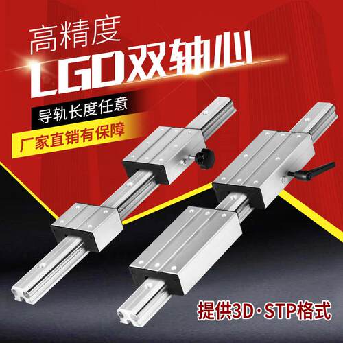 外置双轴心直线导轨LGD6 8 12 16 锁紧滑块光轴机械滑台 滚轮滑轨