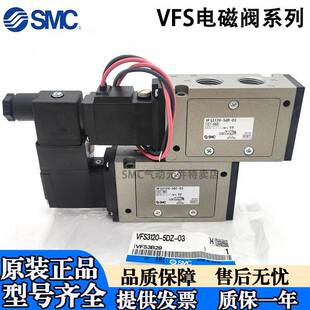 2320 5TZ 2120R 5DZ SMC电磁阀VFS3120 4DB 1120