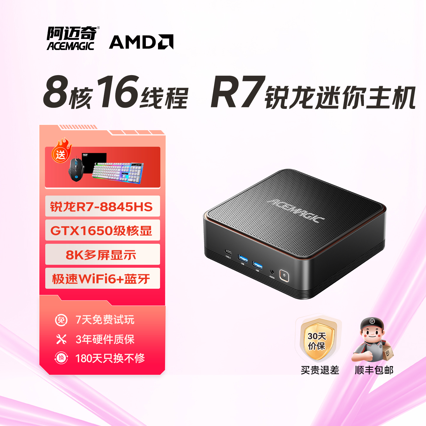 阿迈奇F2A锐龙R78845HS核显迷你主机高性能办公家用电脑台式主机