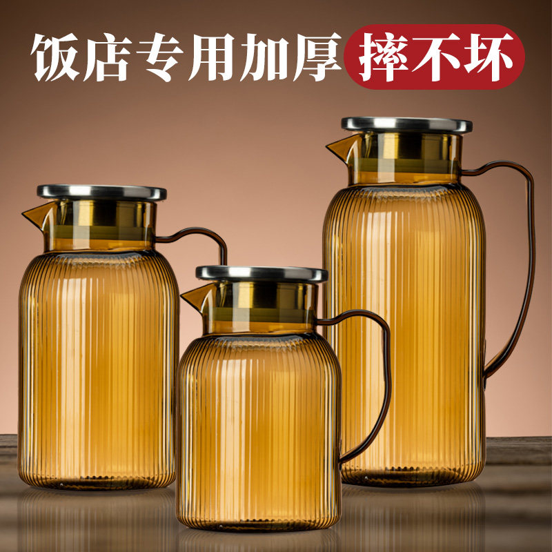耐高温压克力冷水壶食品级大容量饭厅饭店专用泡茶壶商用夏天冰镇