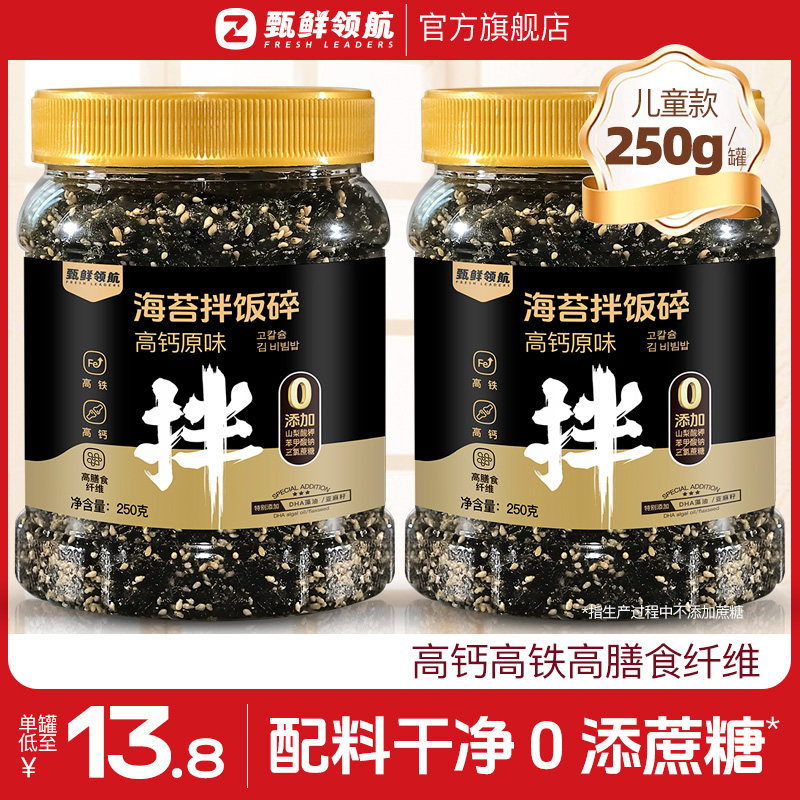 甄鮮領航原味250g罐裝高鈣無添加