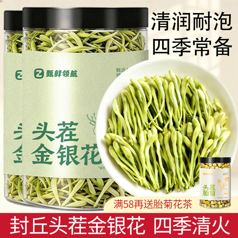 金银花茶正品中草药材干花养生茶泡水喝凉茶清火去菊花旗舰店官方