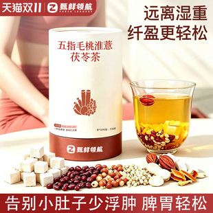 五指毛桃茯苓茶搭舒湿茶包养胃茶