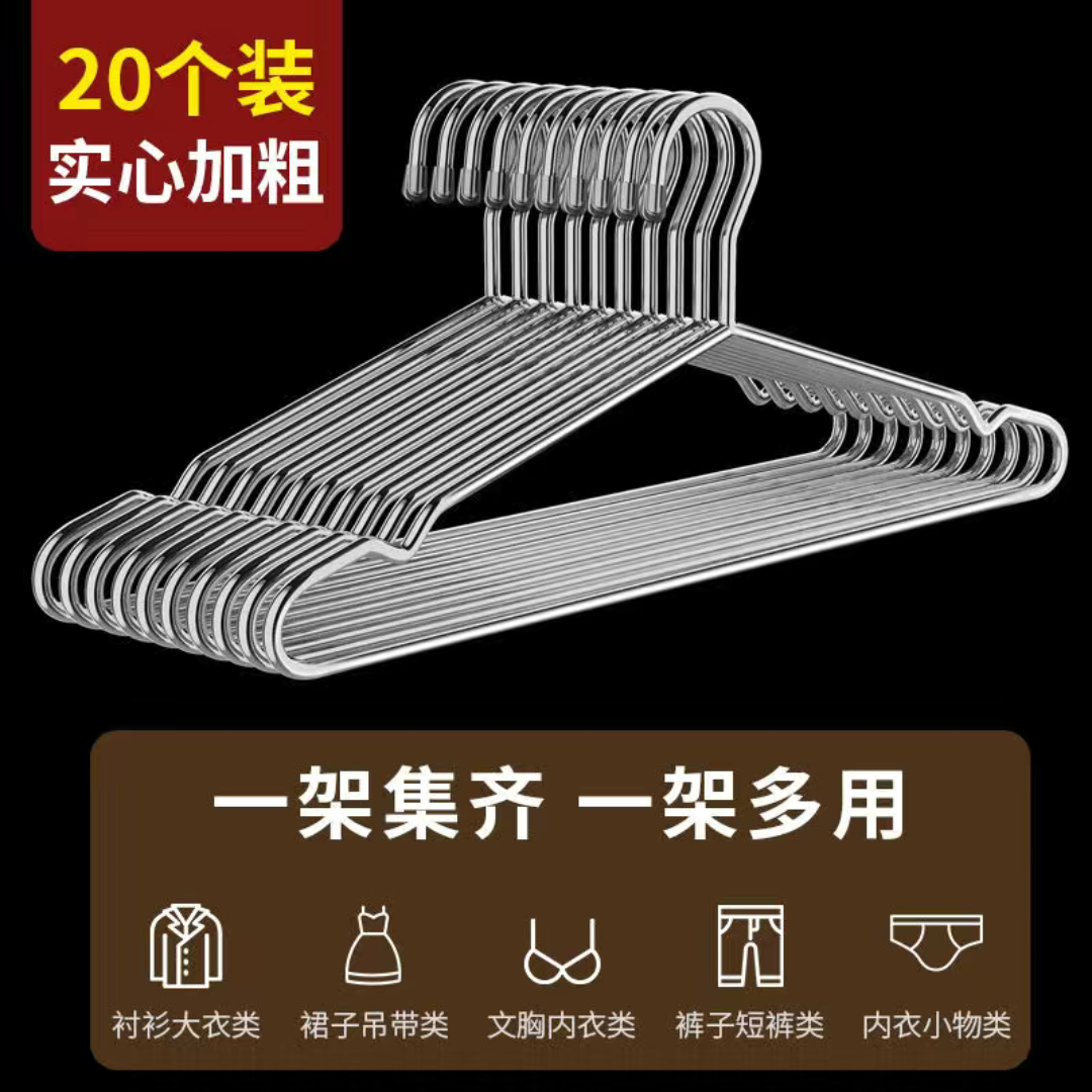 实心304不锈钢衣架无痕不生锈不掉色大衣儿童衣架加厚加粗衣架,收纳整理,金属衣架,淘宝优惠券,粉丝福利购,淘宝优惠卷