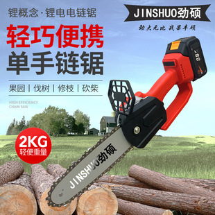 现货速发8寸锂电锯伐木家用电动锯小型链条锯锯树大功率手提电链