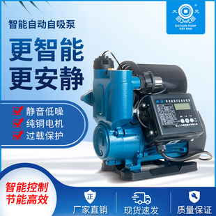 现货速发WZB智能新型全自动冷热水自吸泵家用井用增压泵抽水泵管