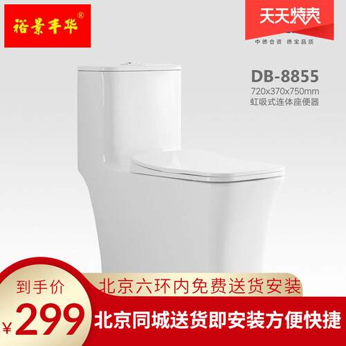 现货速发喷射虹吸大口径马桶节水防臭坐便器家用小户型直冲马桶北