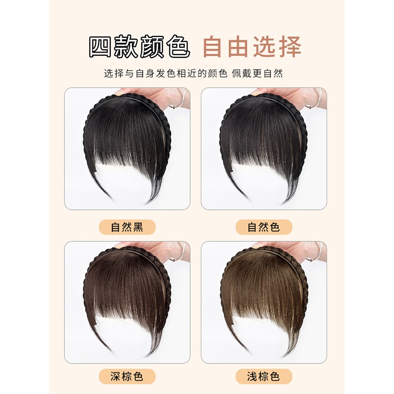 发箍刘海一体真发自然前额假发女头顶补发片遮白发薄款假发片全真